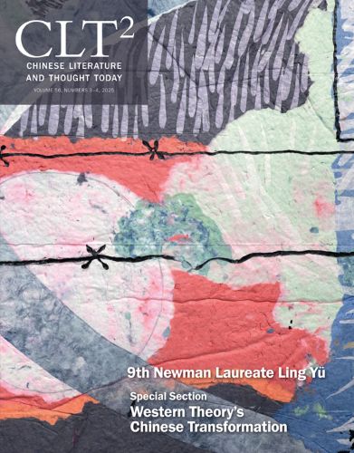 Chinese Literature and Thought Today Issue 56 Volumes 3 and 4 cover image