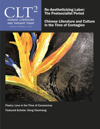 cover of Chinese Literature and Thought Today Volume 53 Numbers 3 & 4