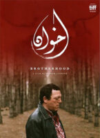 Brotherhood film by Meryam Joobeur cover image