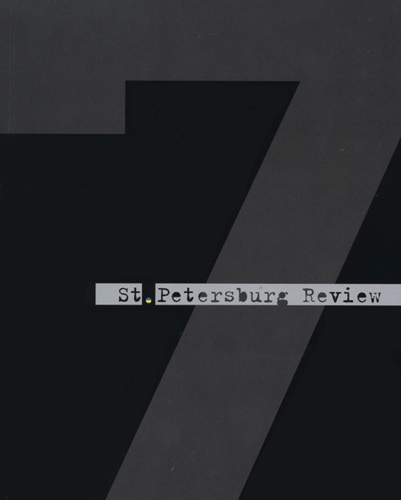st-petersburg-review-n7-2015.jpg