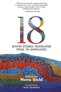 18: Jewish Stories Translated from 18 Languages edited by Nora Gold book cover image